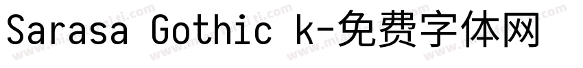 Sarasa Gothic k字体转换